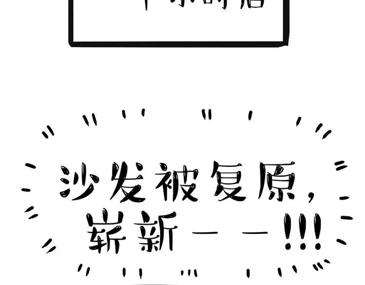 第220话 拆家没怕过谁 第11页