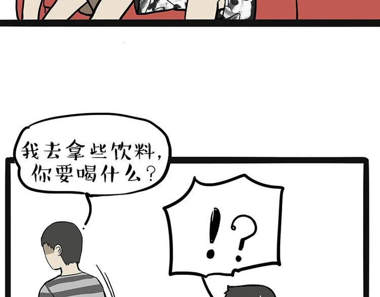 第220话 拆家没怕过谁 第14页