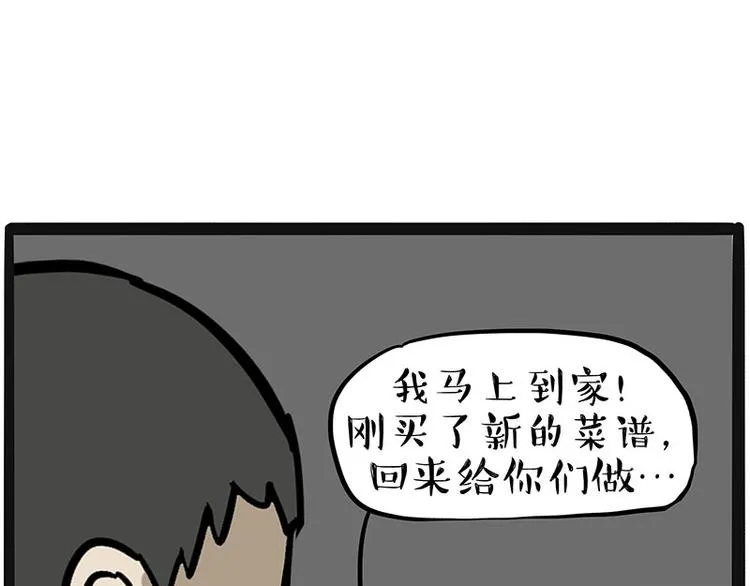 第220话 拆家没怕过谁 第22页