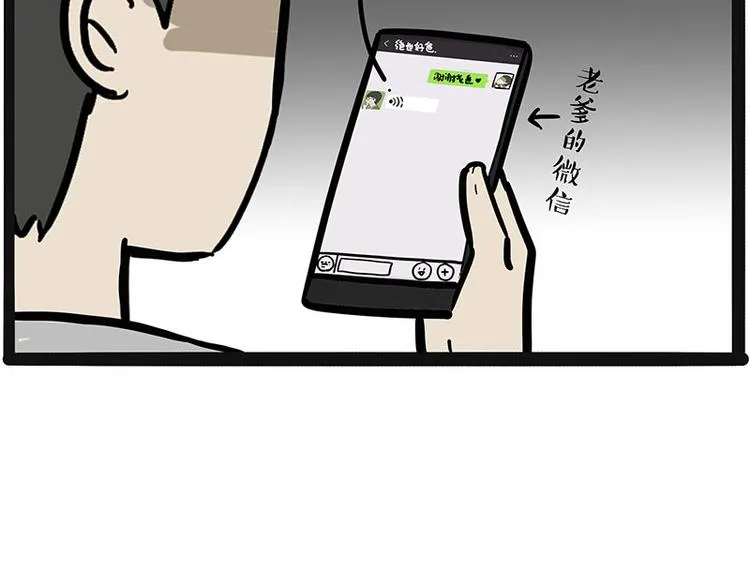 第220话 拆家没怕过谁 第23页