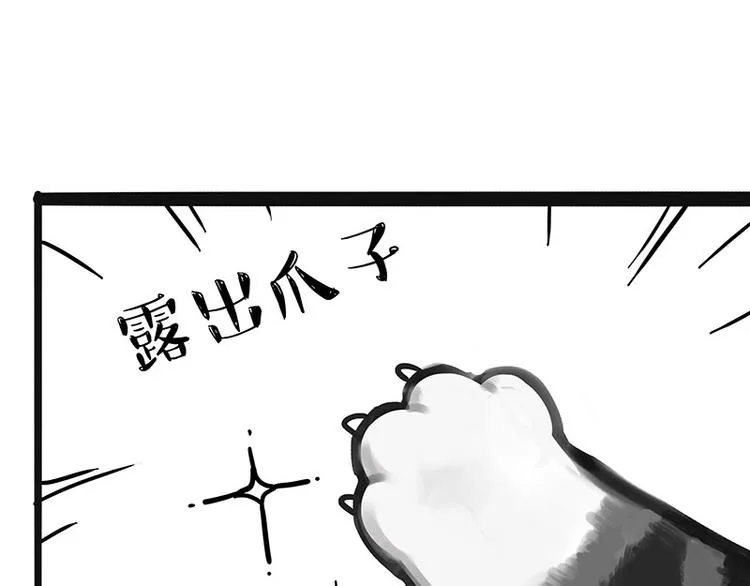 第220话 拆家没怕过谁 第30页
