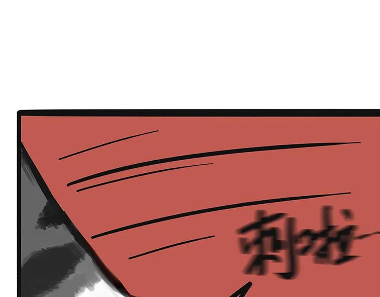 第220话 拆家没怕过谁 第34页