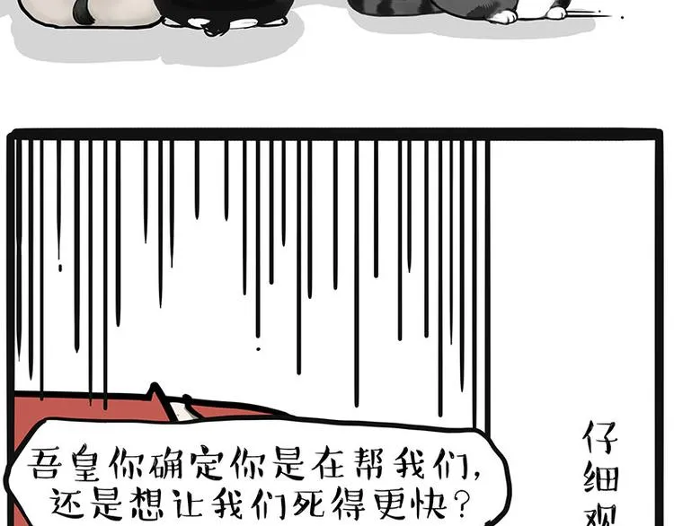 第220话 拆家没怕过谁 第37页