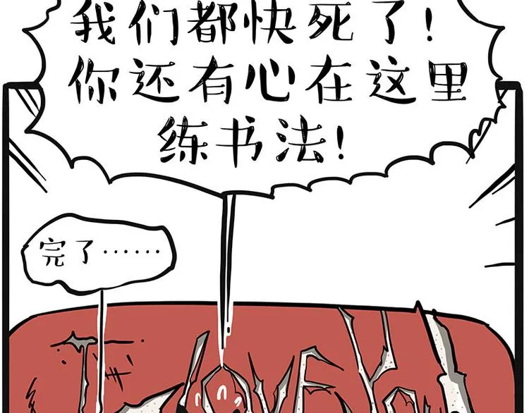 第220话 拆家没怕过谁 第39页