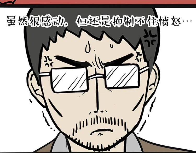 第220话 拆家没怕过谁 第53页