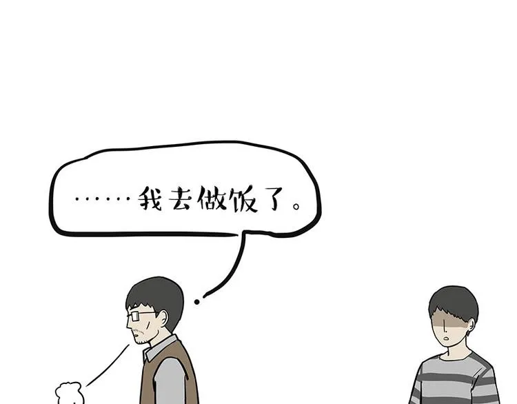 第220话 拆家没怕过谁 第60页
