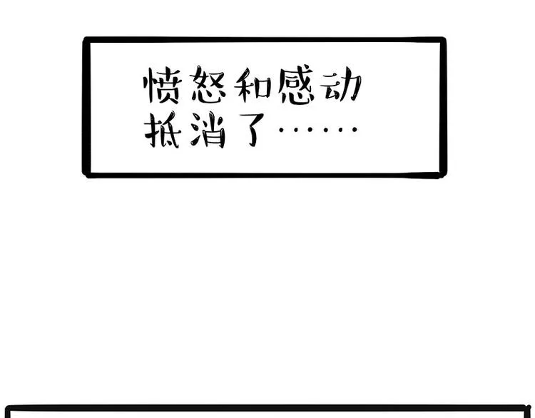 第220话 拆家没怕过谁 第65页
