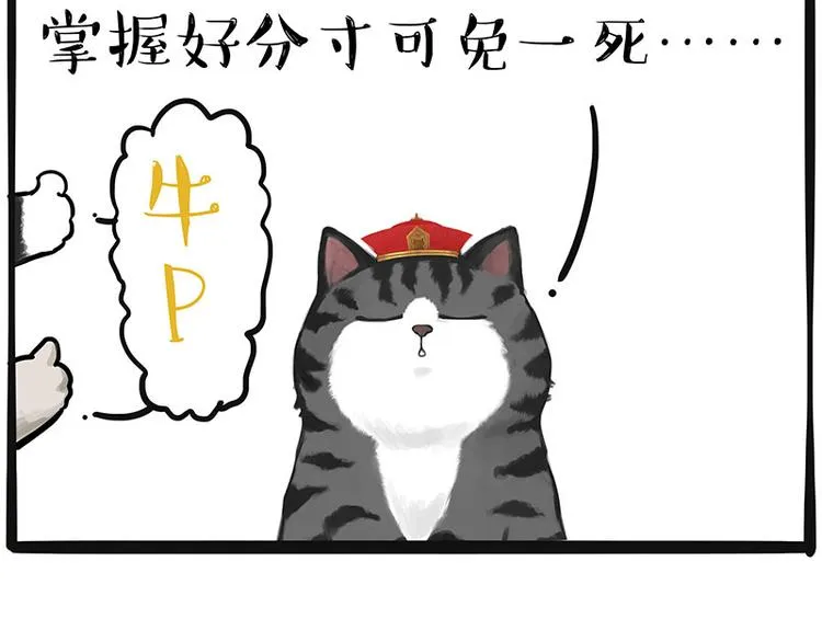 第220话 拆家没怕过谁 第66页