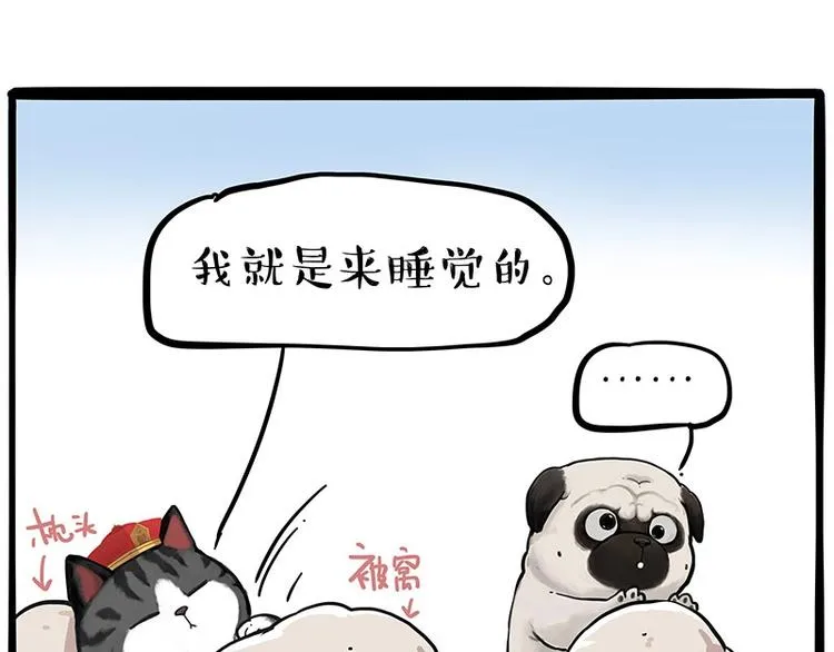 第221话 单身让人变态 第8页
