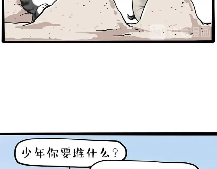 第221话 单身让人变态 第9页