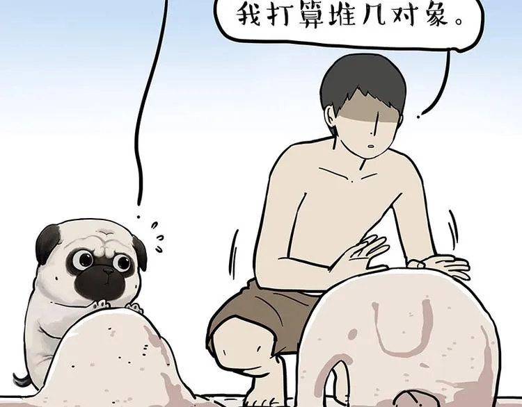 第221话 单身让人变态 第10页
