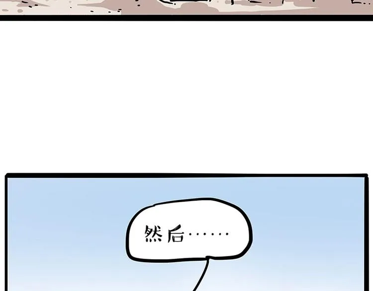 第221话 单身让人变态 第11页