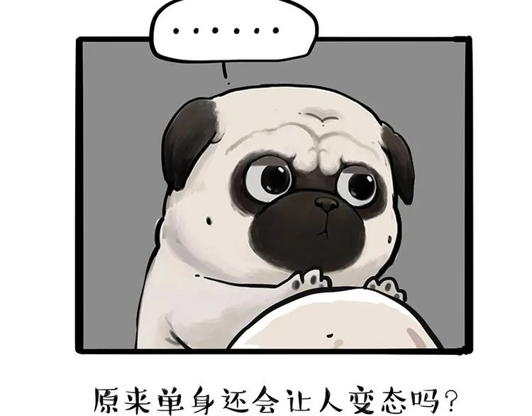 第221话 单身让人变态 第15页