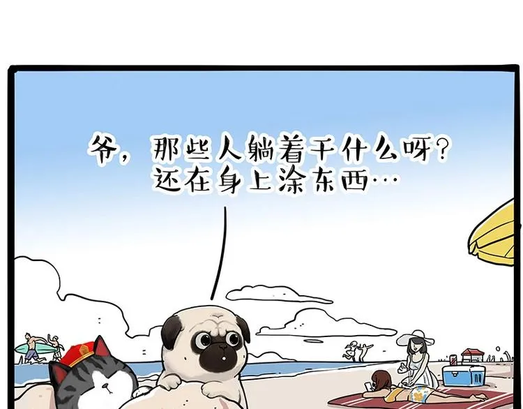 第221话 单身让人变态 第17页