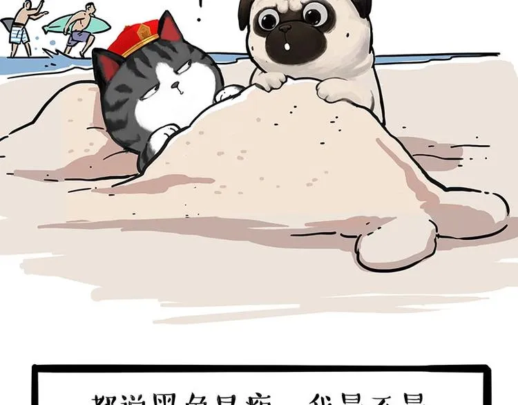 第221话 单身让人变态 第19页