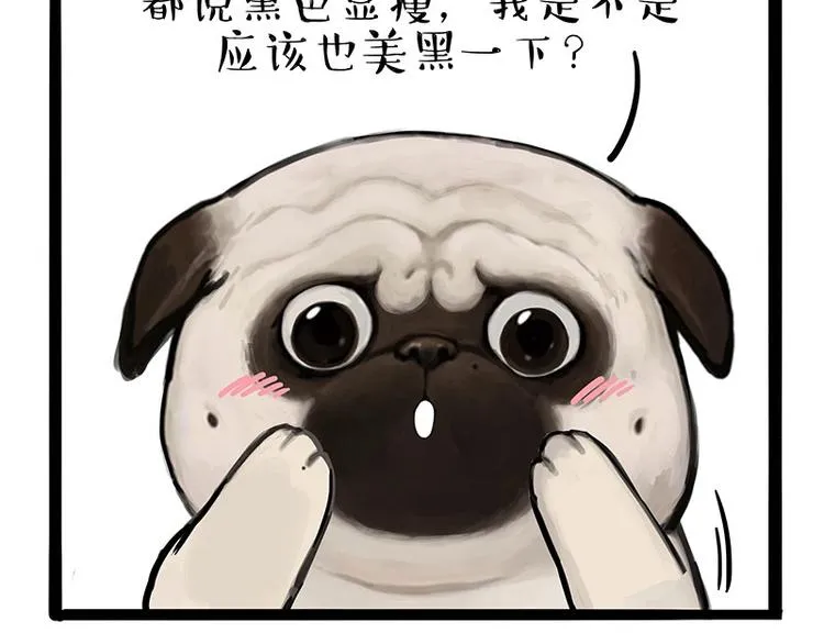 第221话 单身让人变态 第20页