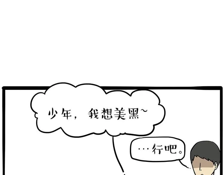 第221话 单身让人变态 第21页