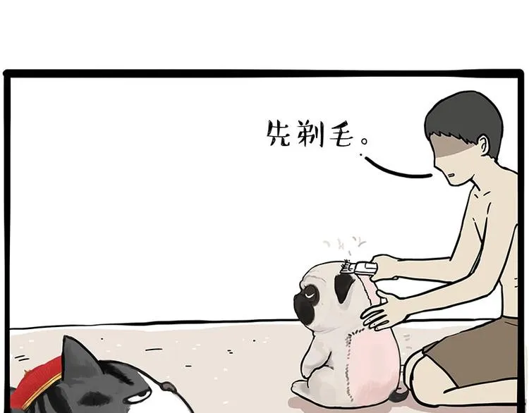 第221话 单身让人变态 第23页