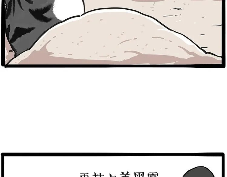 第221话 单身让人变态 第24页