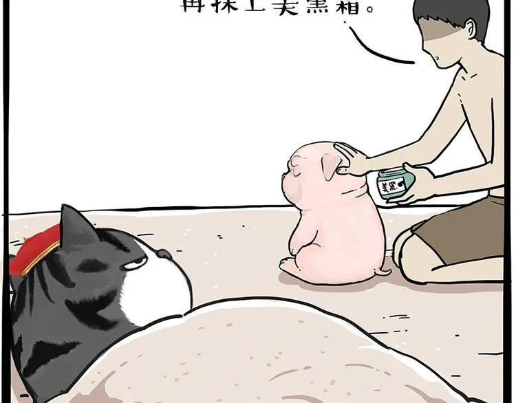 第221话 单身让人变态 第25页