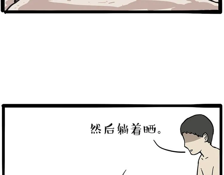 第221话 单身让人变态 第26页