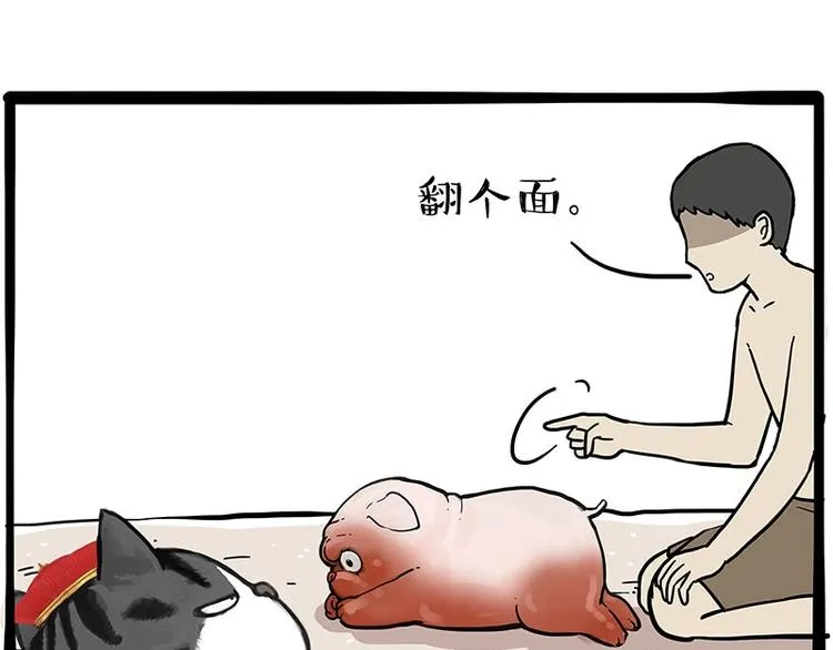 第221话 单身让人变态 第30页