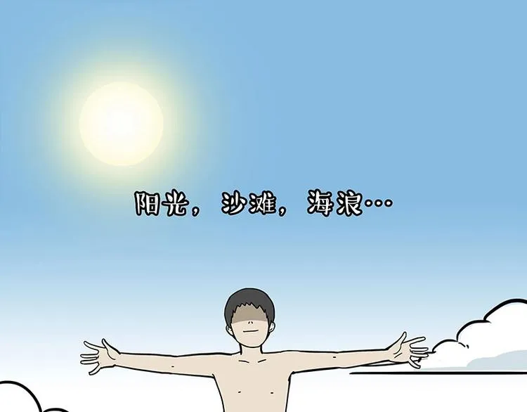 第221话 单身让人变态 第47页