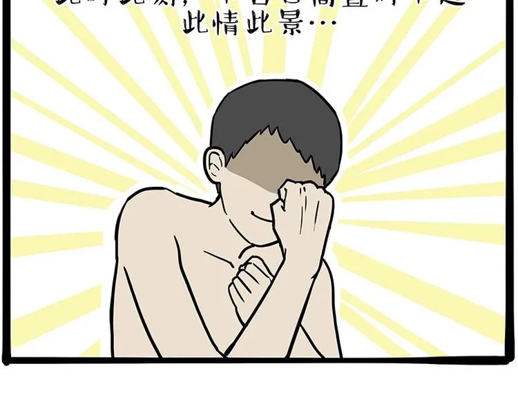 第221话 单身让人变态 第49页