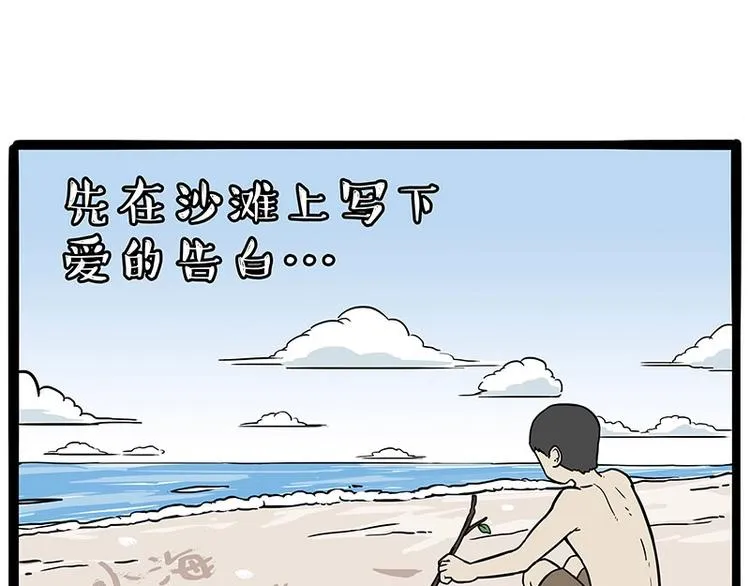 第221话 单身让人变态 第50页