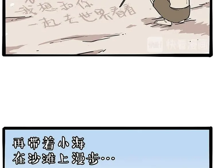 第221话 单身让人变态 第51页