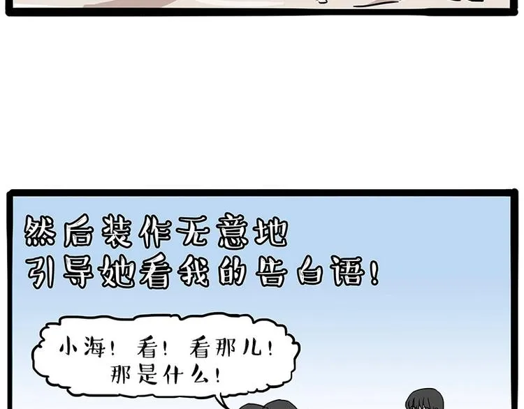 第221话 单身让人变态 第53页