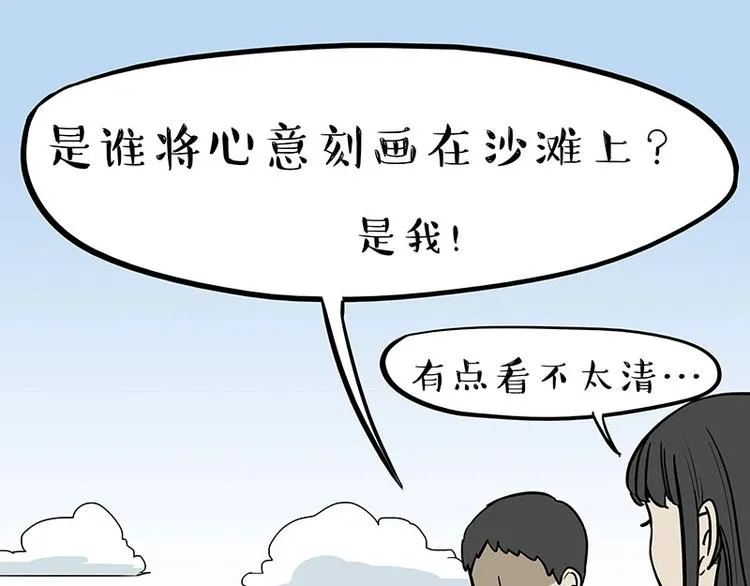 第221话 单身让人变态 第55页