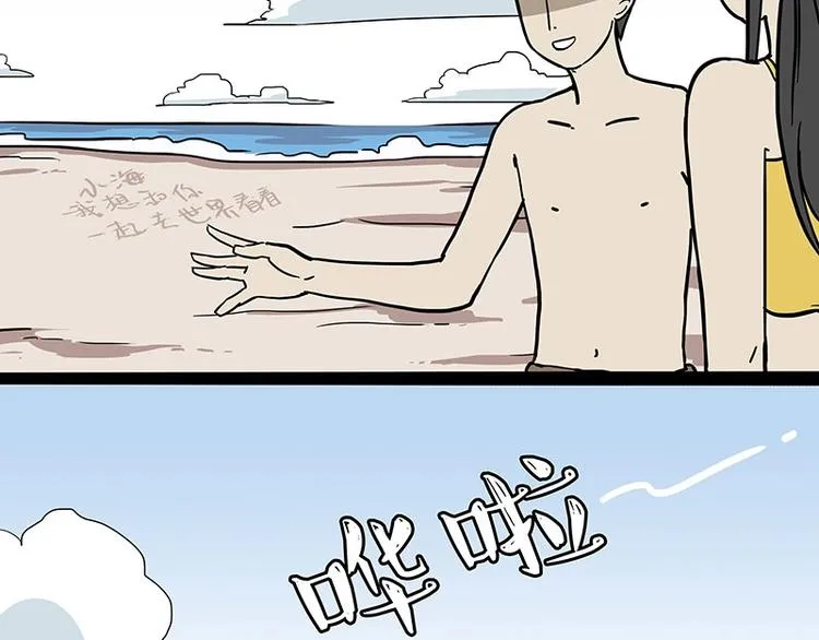 第221话 单身让人变态 第56页