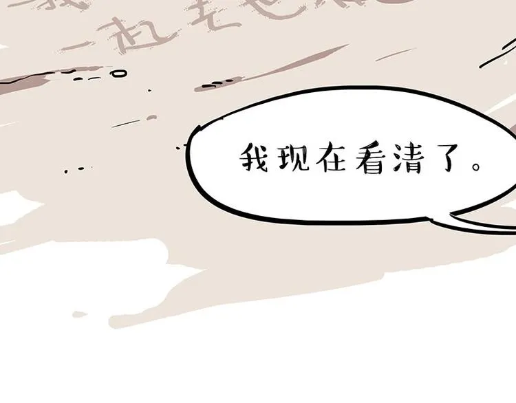 第221话 单身让人变态 第58页