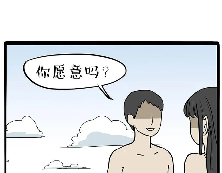 第221话 单身让人变态 第59页