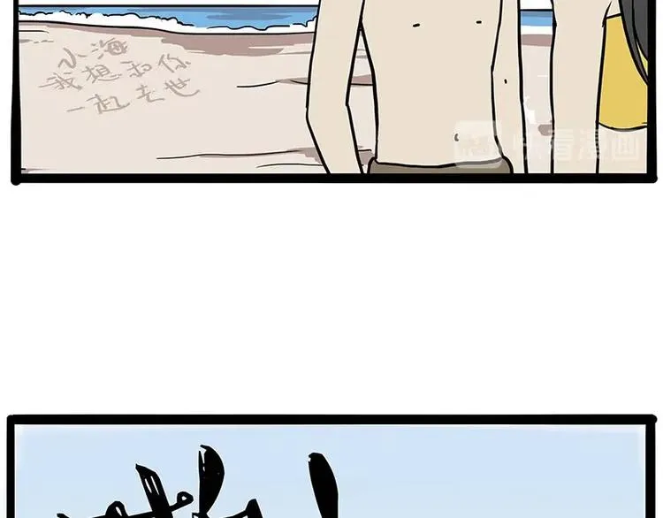 第221话 单身让人变态 第60页