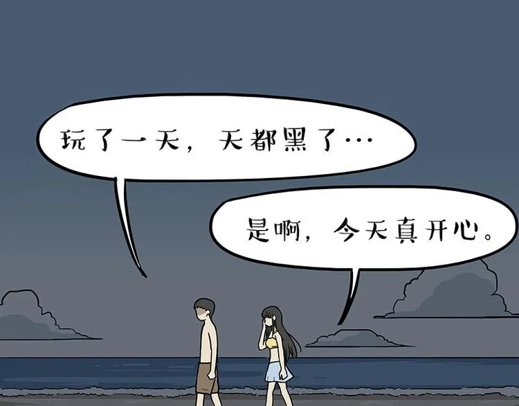 第221话 单身让人变态 第63页