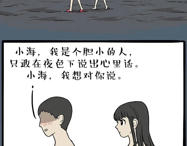 第221话 单身让人变态 第64页