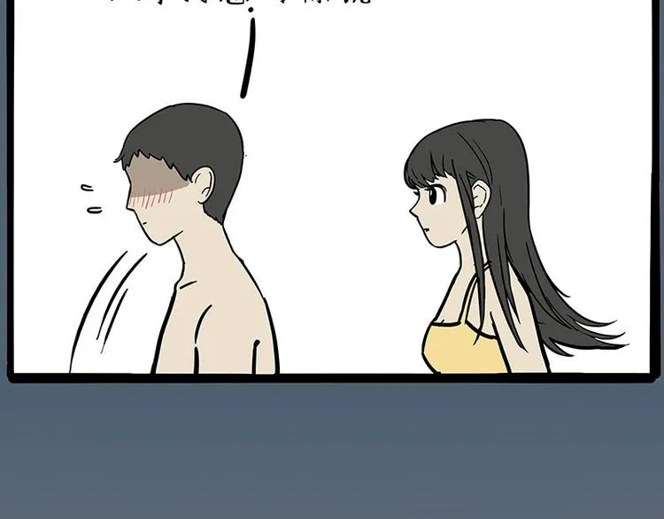 第221话 单身让人变态 第68页