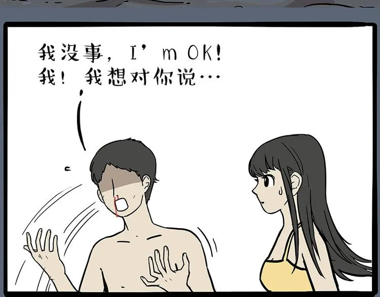第221话 单身让人变态 第70页