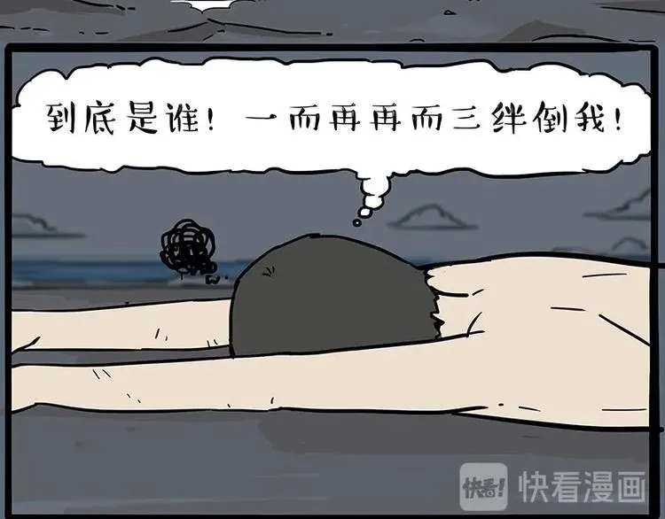 第221话 单身让人变态 第72页