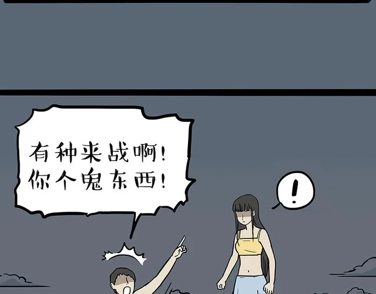 第221话 单身让人变态 第73页