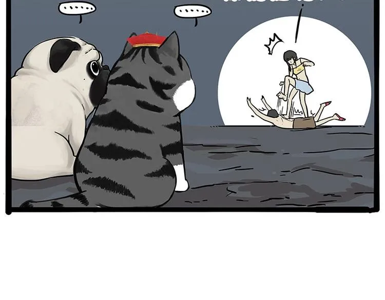 第221话 单身让人变态 第75页