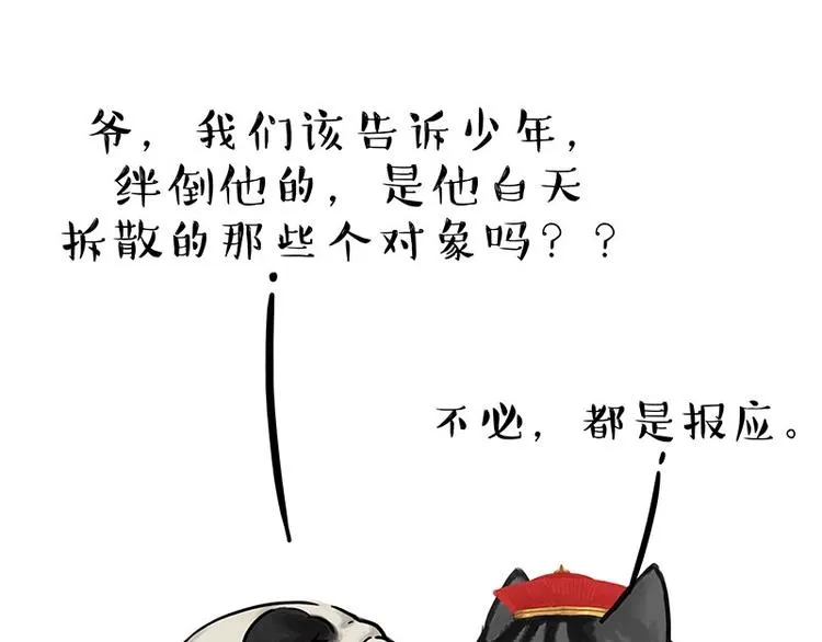 第221话 单身让人变态 第76页