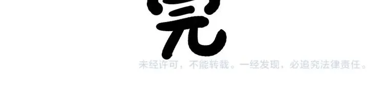 第221话 单身让人变态 第78页