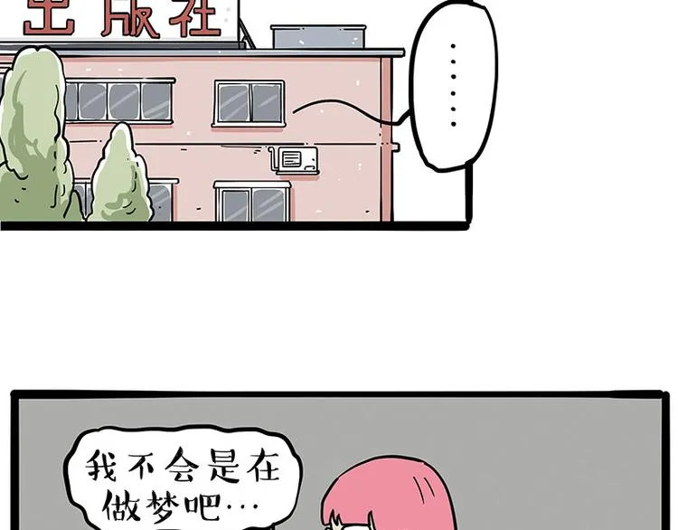 第222话 最终话的事... 第3页