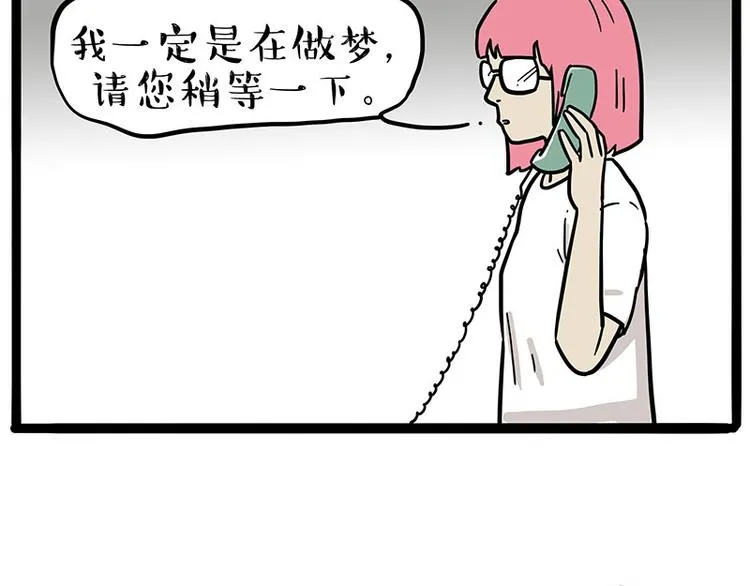 第222话 最终话的事... 第5页