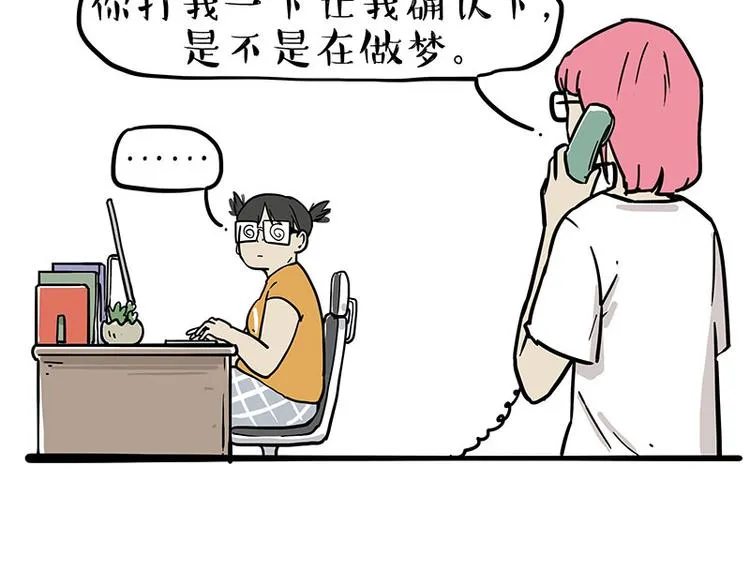 第222话 最终话的事... 第8页