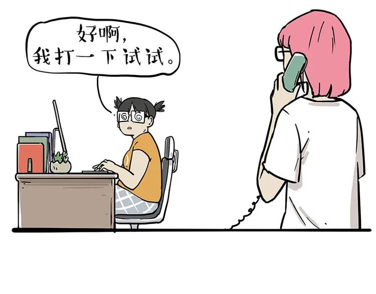 第222话 最终话的事... 第9页