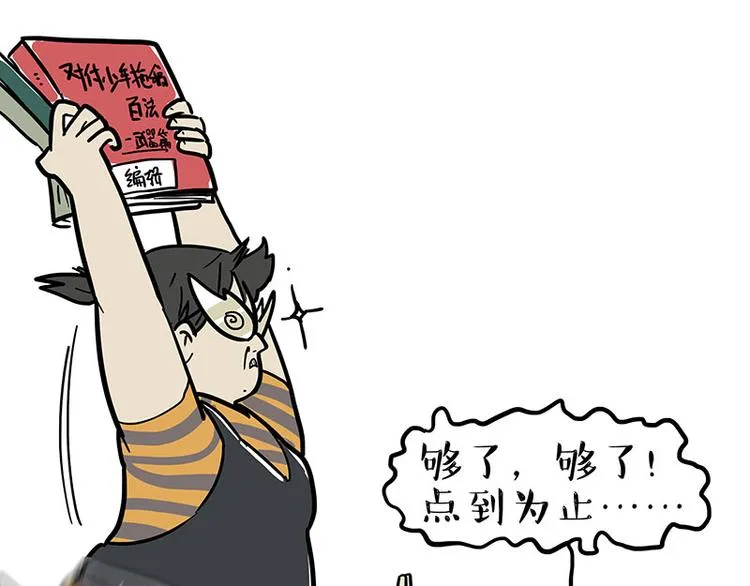第222话 最终话的事... 第13页